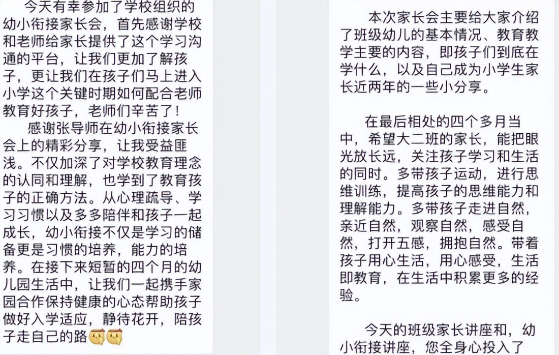 走心用情，家长直呼对这家幼儿园是“真爱”|走进万婴家园合作