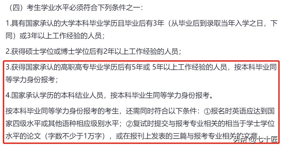 2024年mba考试难度,2023mba报考要求