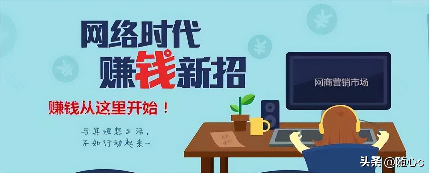 能在网上赚钱的办法,可以在网上挣钱靠谱方法