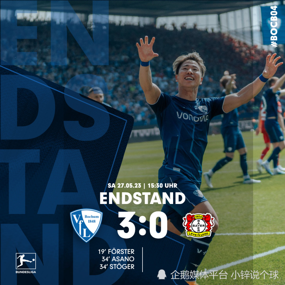 德甲联赛多特0比4拜仁回放,多特获胜拜仁战平德甲冠军