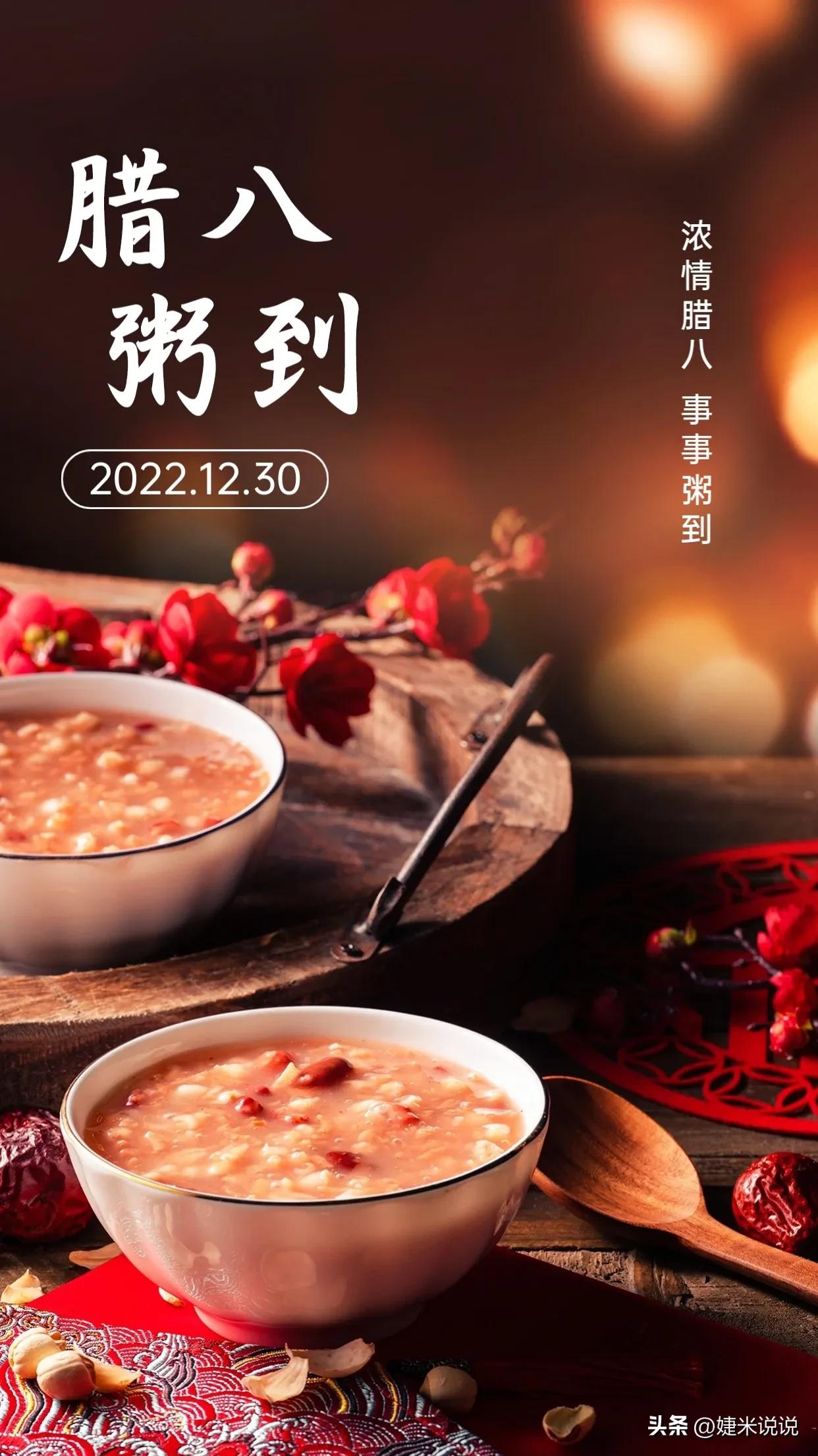 腊八节朋友圈文案这样发，顾客主动找你咨询