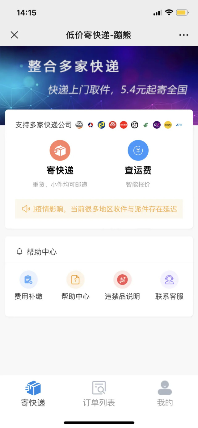 上海寄快递行李怎么省钱,水果怎么寄快递便宜又省钱