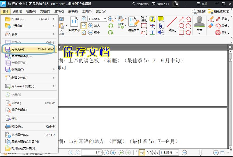 免费的编辑pdf文件最简单的方法,苹果手机编辑pdf文件最简单的方法