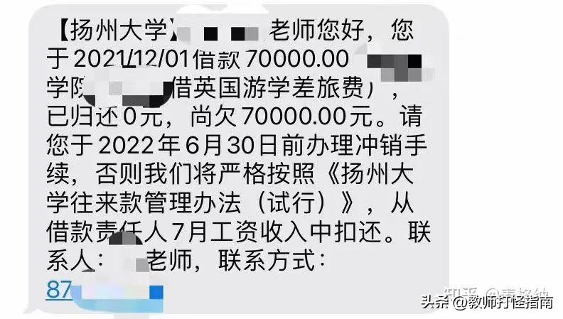 扬州大学青年教师月工资仅372元，谁敢比我惨呀？