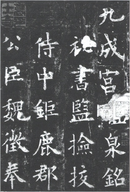 欧阳询虞世南褚遂良薛稷念什么,唐朝书法家褚遂良楷书作品介绍