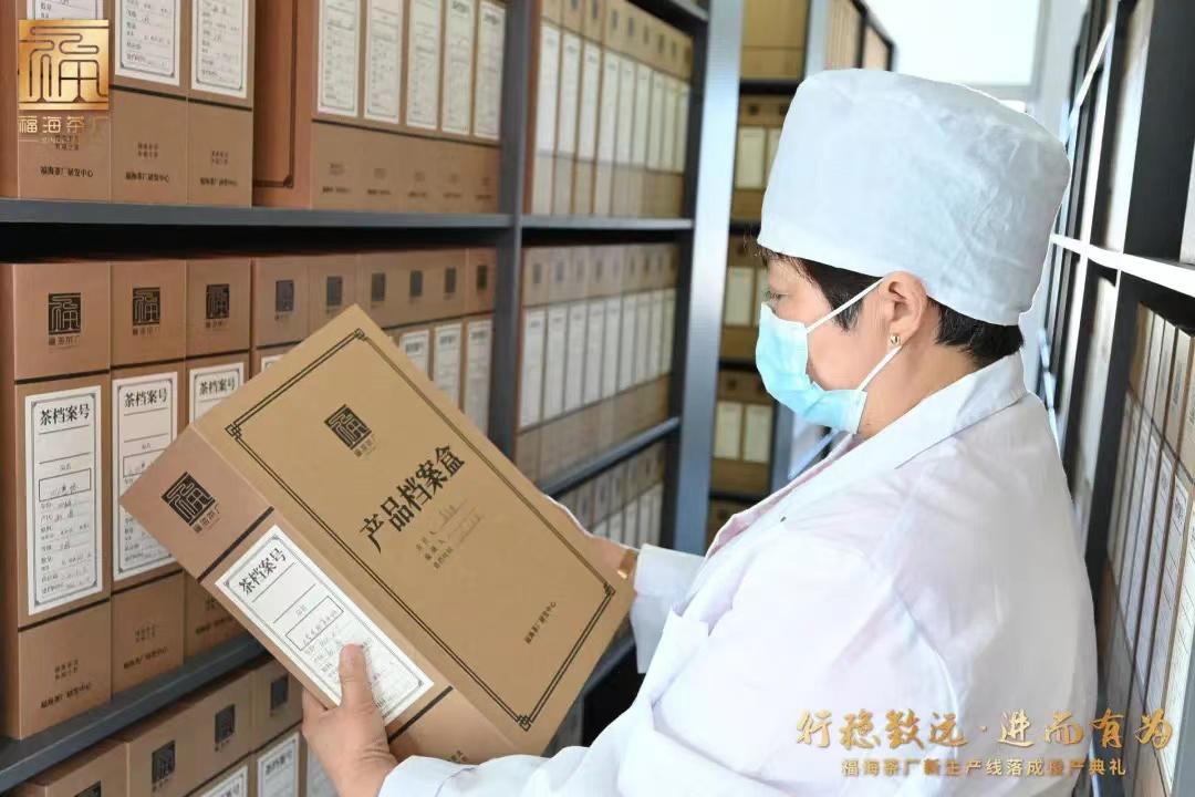 福海茶厂原料,福海茶厂地址