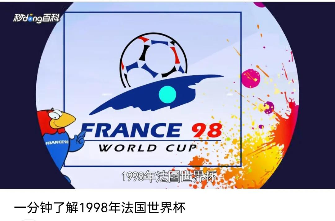 法国1998世界杯银币,法国德国世界杯银币