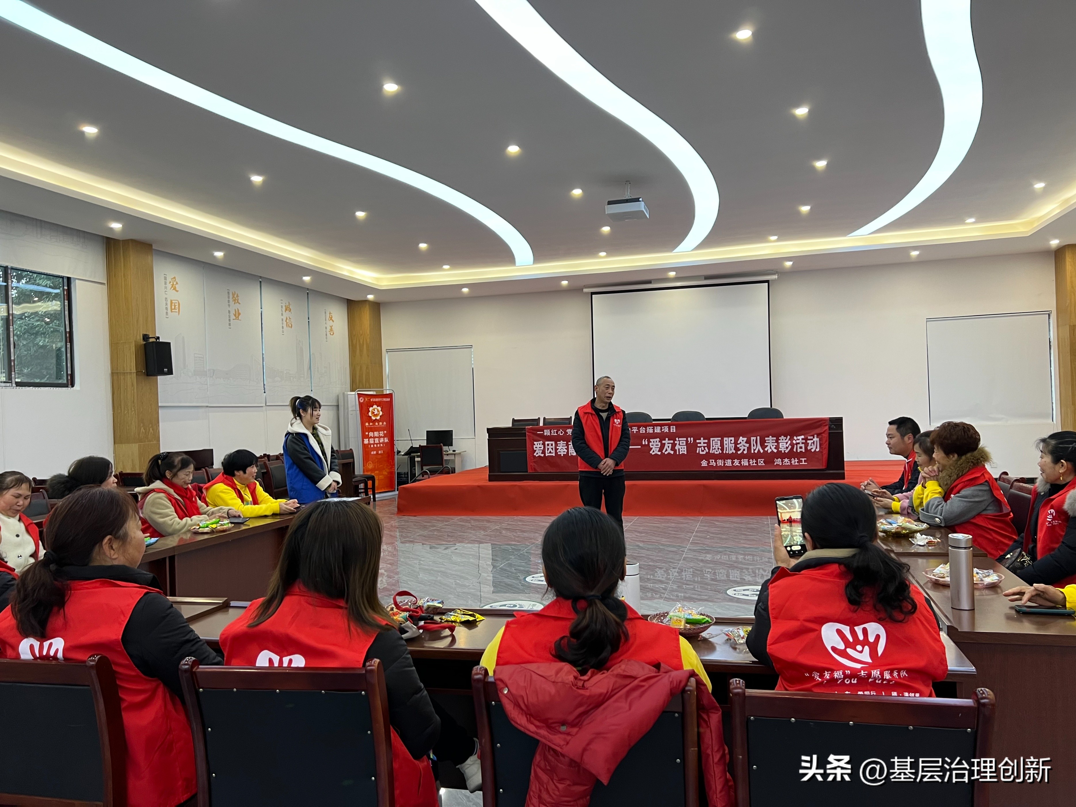 金马街道友福社区举办“爱友福”志愿服务队表彰