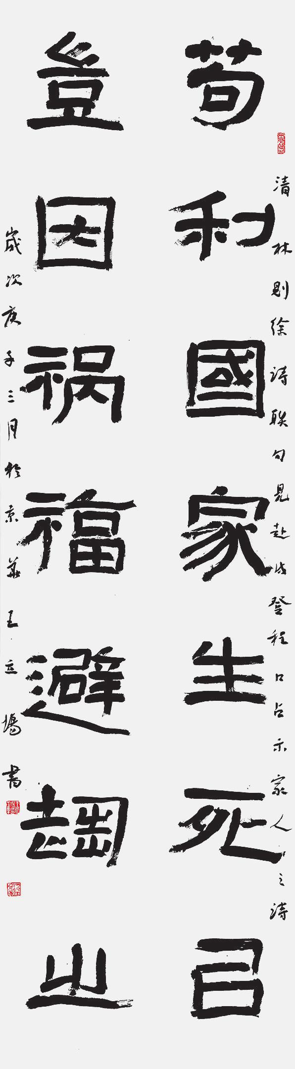 挥毫泼墨庆八一,挥毫迎国庆毛笔书法