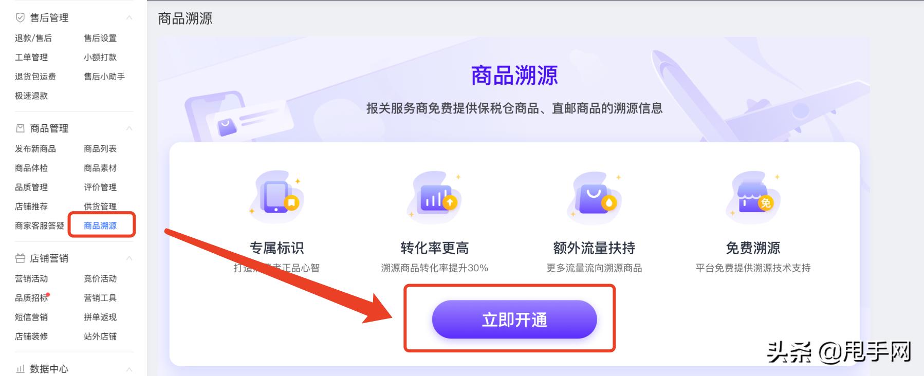 拼多多新版正品溯源服务指引来啦