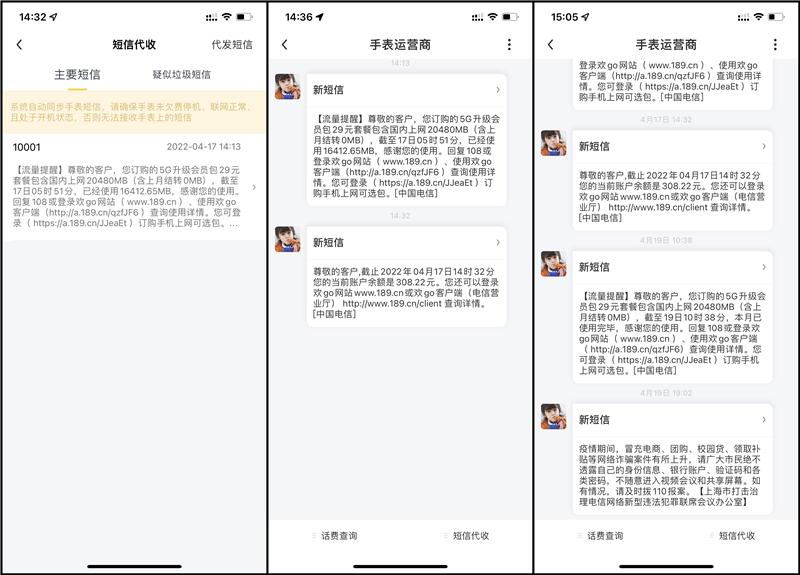 360智能儿童手表10X,360儿童电话手表10x有什么功能