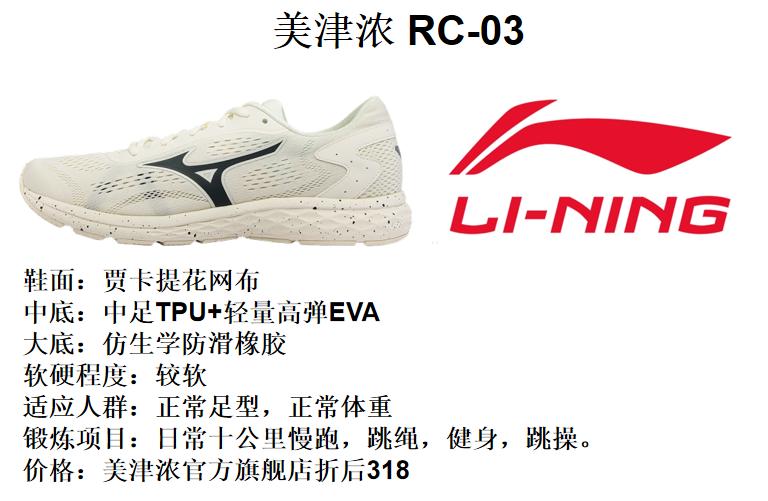 慢跑跑鞋300元左右性价比高,300元左右慢跑缓震跑鞋
