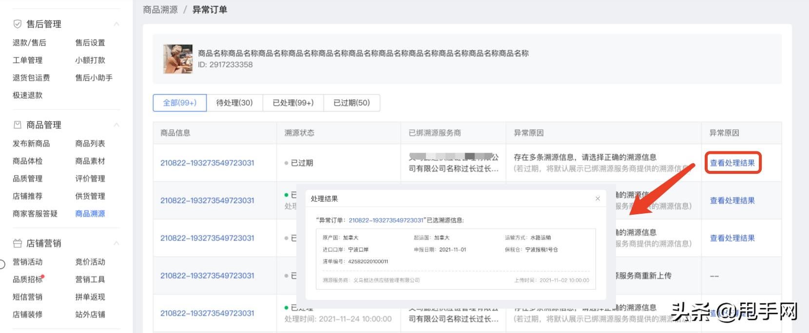 拼多多新版正品溯源服务指引来啦