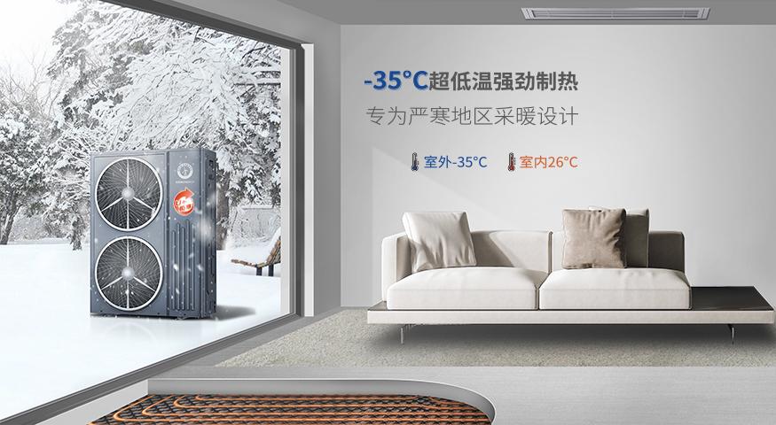 别墅空气能空调的优缺点,别墅采暖空调首选