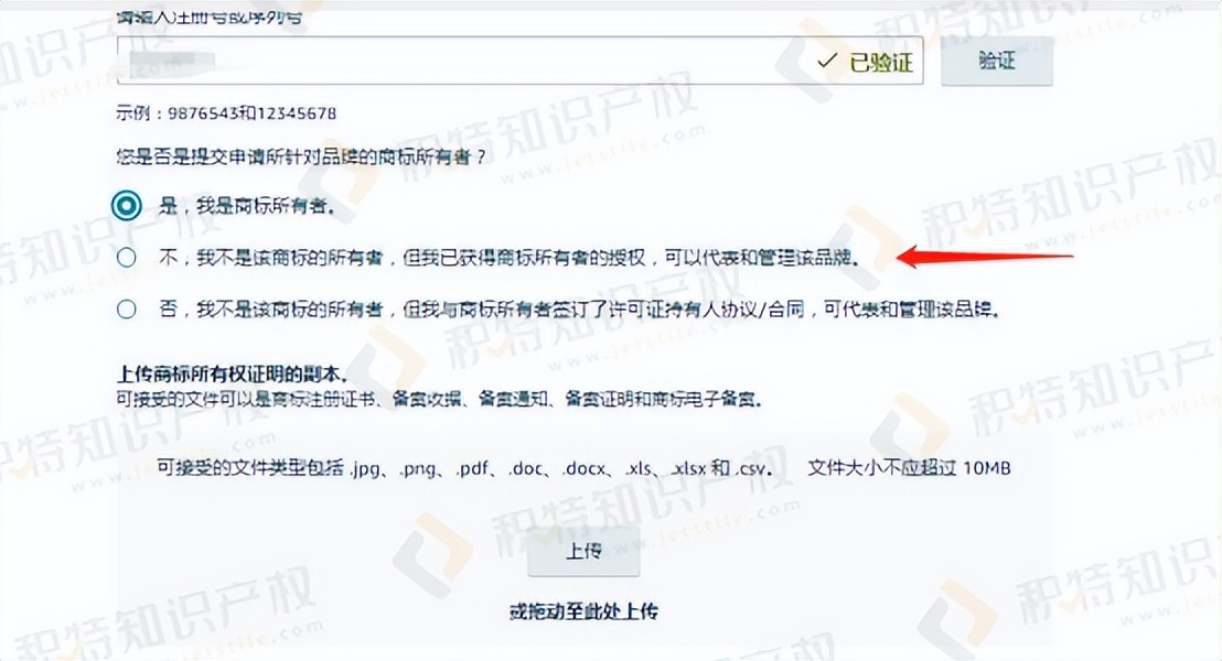 2022亚马逊品牌备案流程及注册,2023亚马逊品牌备案下一步做什么