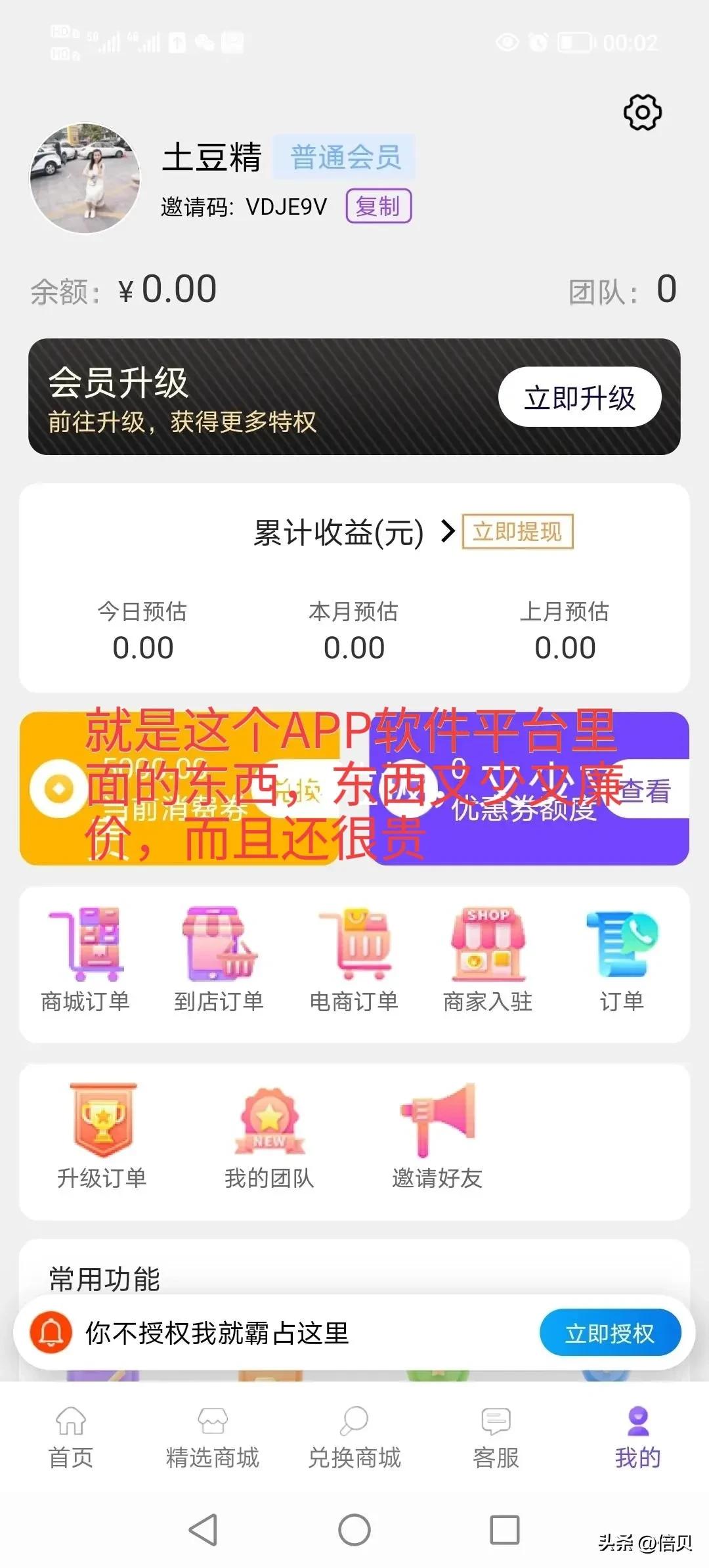 珠宝店中奖抵2000元的骗局,扫码中奖被骗钱可以找回吗