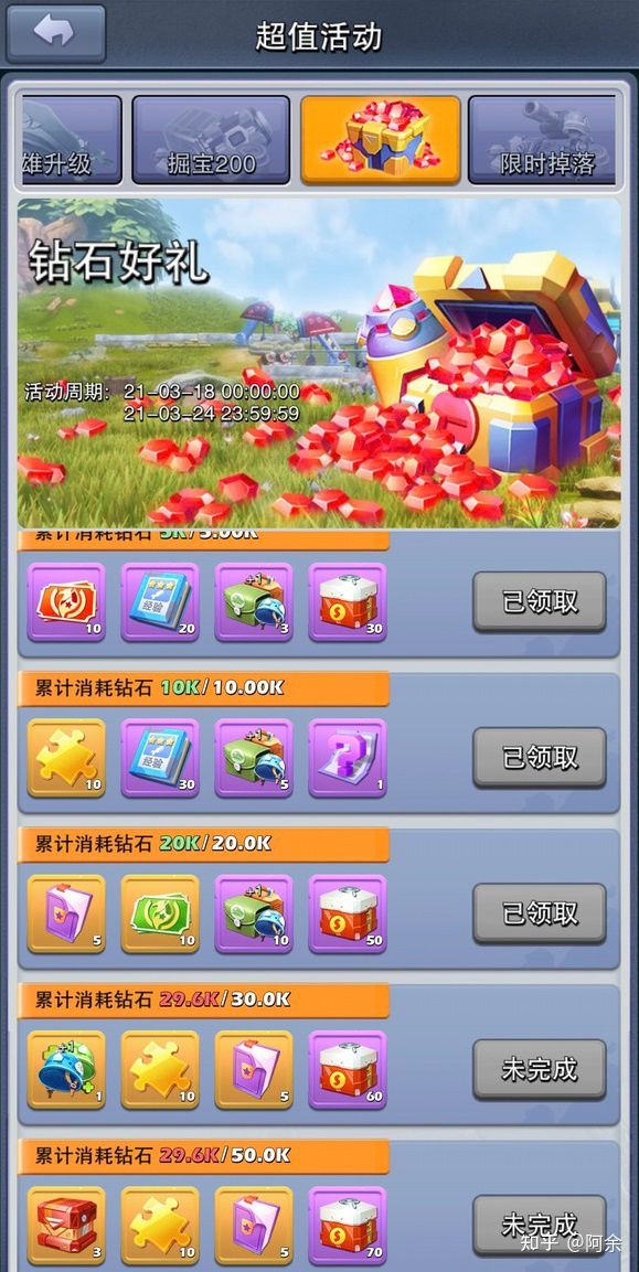 口袋奇兵个人保卫攻略,口袋奇兵的礼包码最新