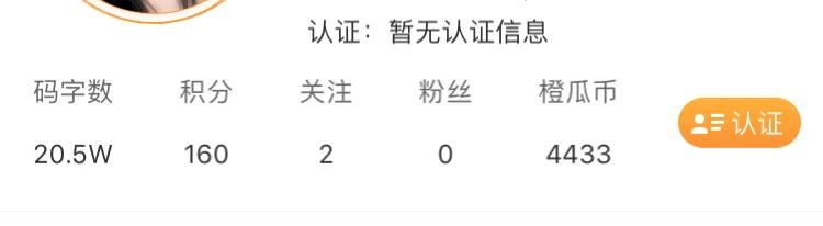 4个月码字20万字，收益刚过百还要继续吗？