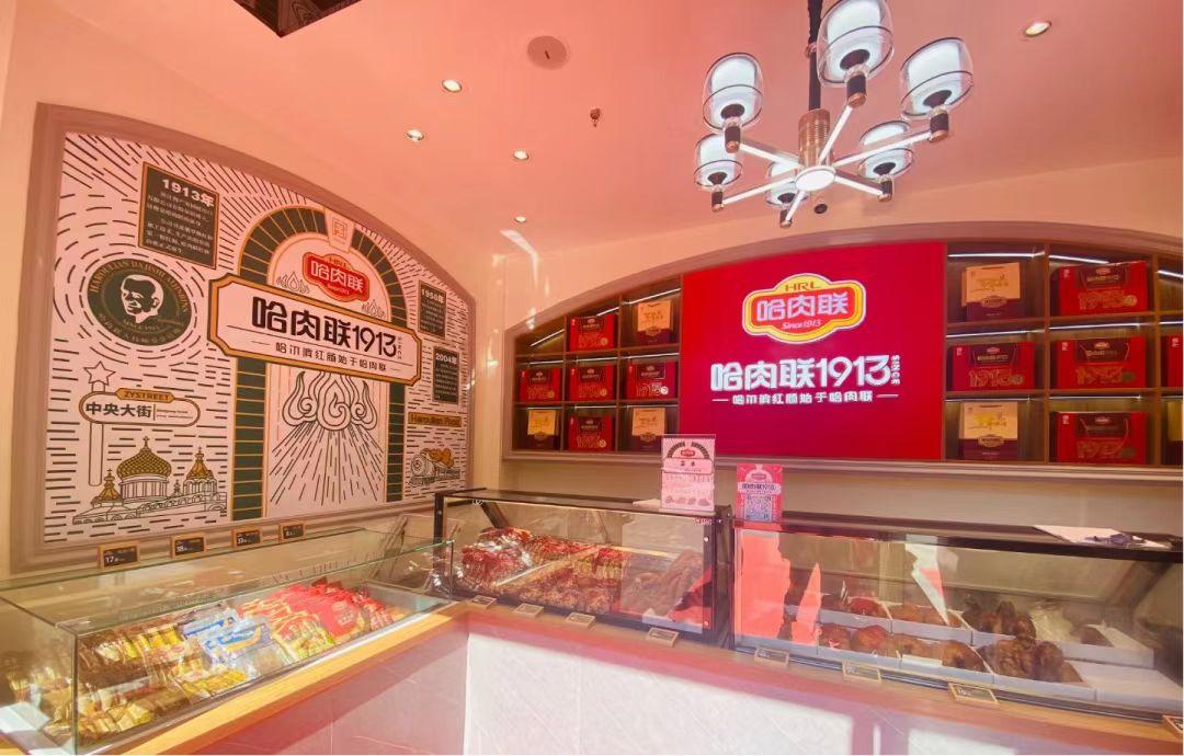 哈尔滨最老牌子的红肠,哈尔滨最出名的俄式红肠