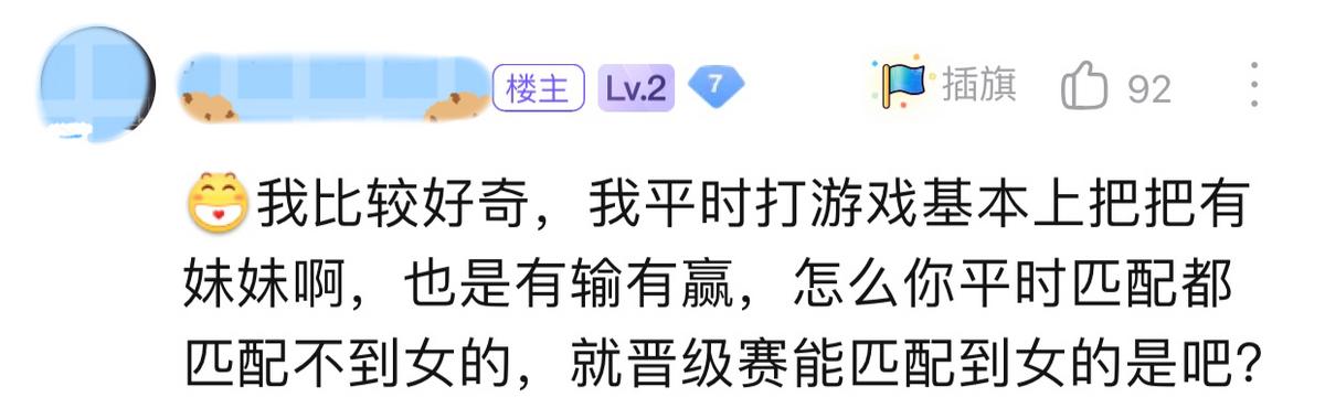 女生吐槽王者但让人觉得可爱,吐槽某些王者女玩家