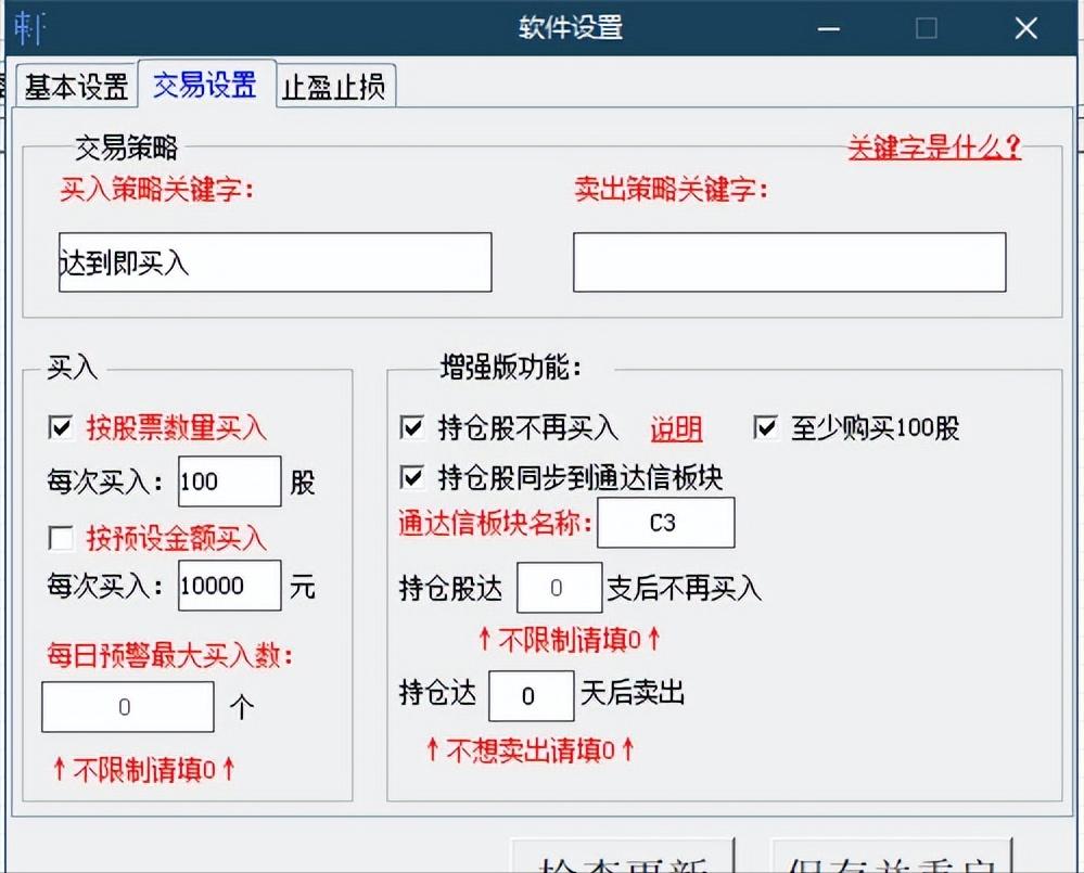 预警自动交易,预警自动交易软件