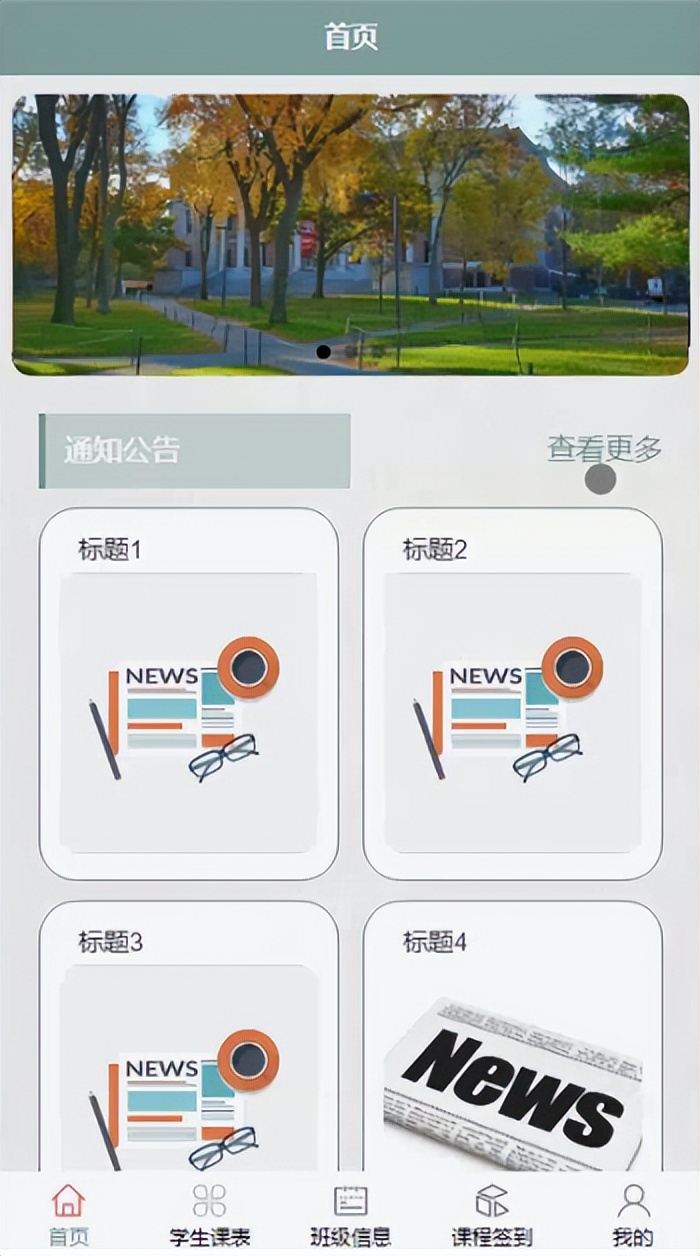 微信小程序签到系统毕设,基于微信小程序的毕业设计题目