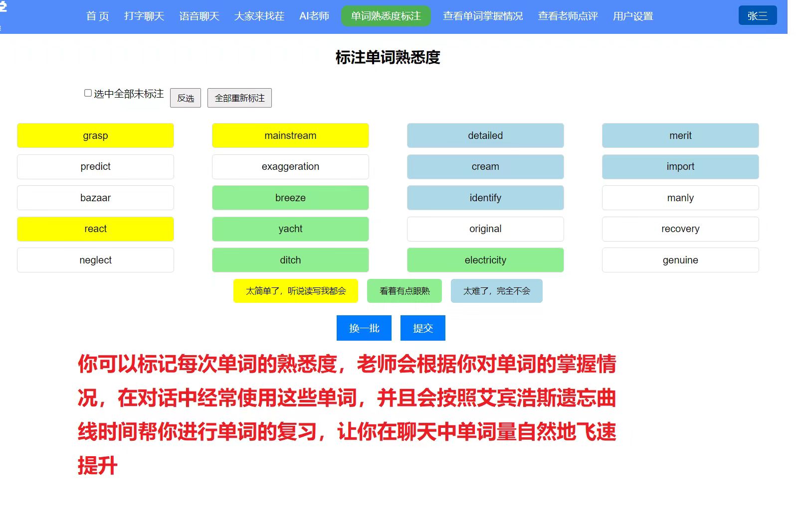 免费ai双语学习英语,爱学英语网