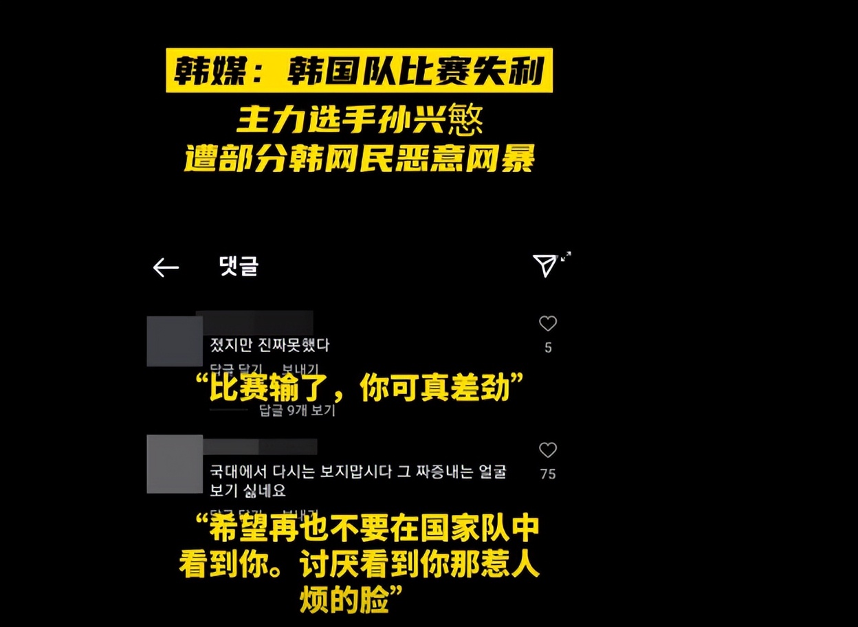 韩国女神收割机孙兴慜,孙兴慜韩国明星女友