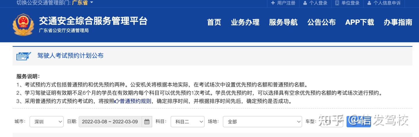 学车约不上怎么举报,科三考试预约老是约不上怎么回事
