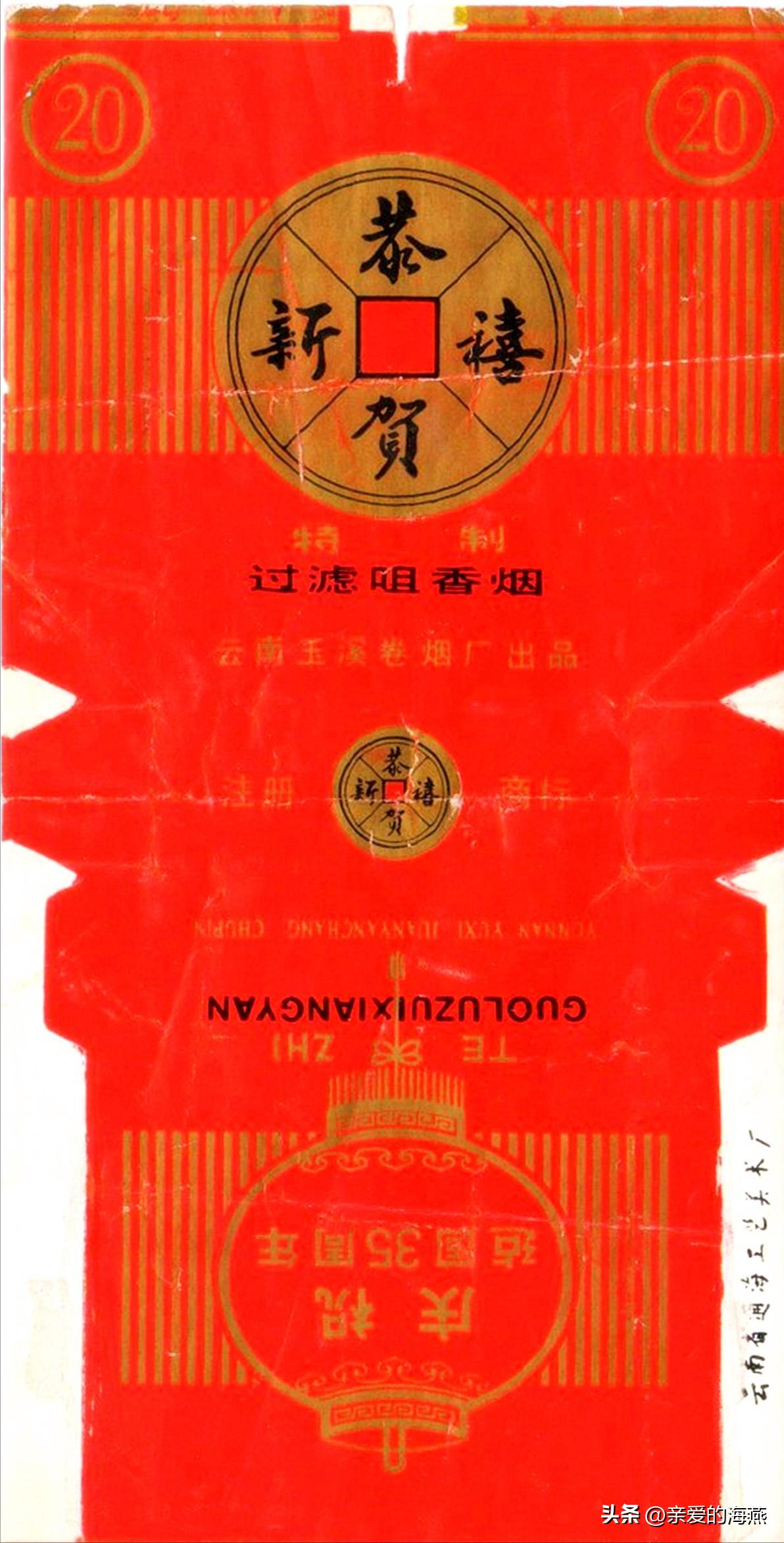 盘点那些中国绝版老香烟,中国绝版老香烟见过五种算你老了