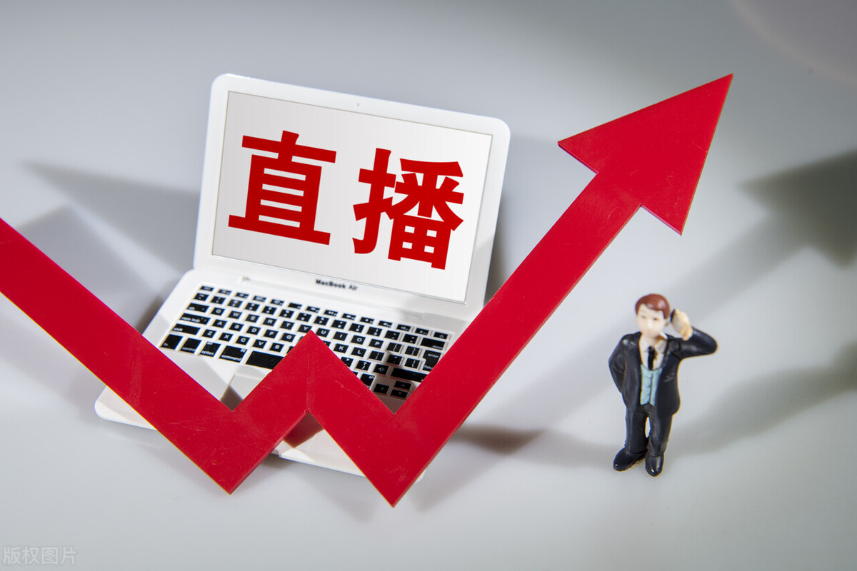 直播带货怎样才能长久发展,想进入直播带货行业应该了解哪些