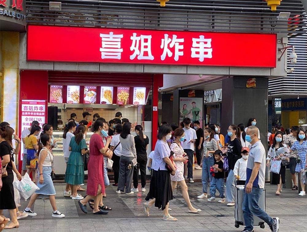 热门餐饮加盟喜姐炸串,喜姐炸串加盟排行榜第一名