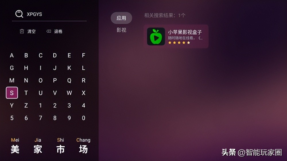 如何给极米投影仪安装app,极米最新投影仪安装第三方app