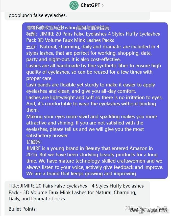 利用chatgpt4.0做亚马逊,chatgpt优化亚马逊运营