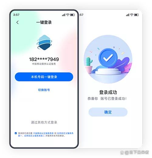 怎样解除支付宝本机号码一键登录,头条本机号码一键登录如何取消