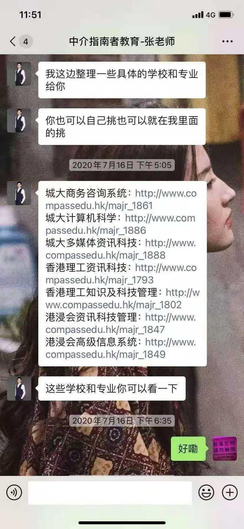 指南者留学好评，学霸学姐成功跨申港大BA