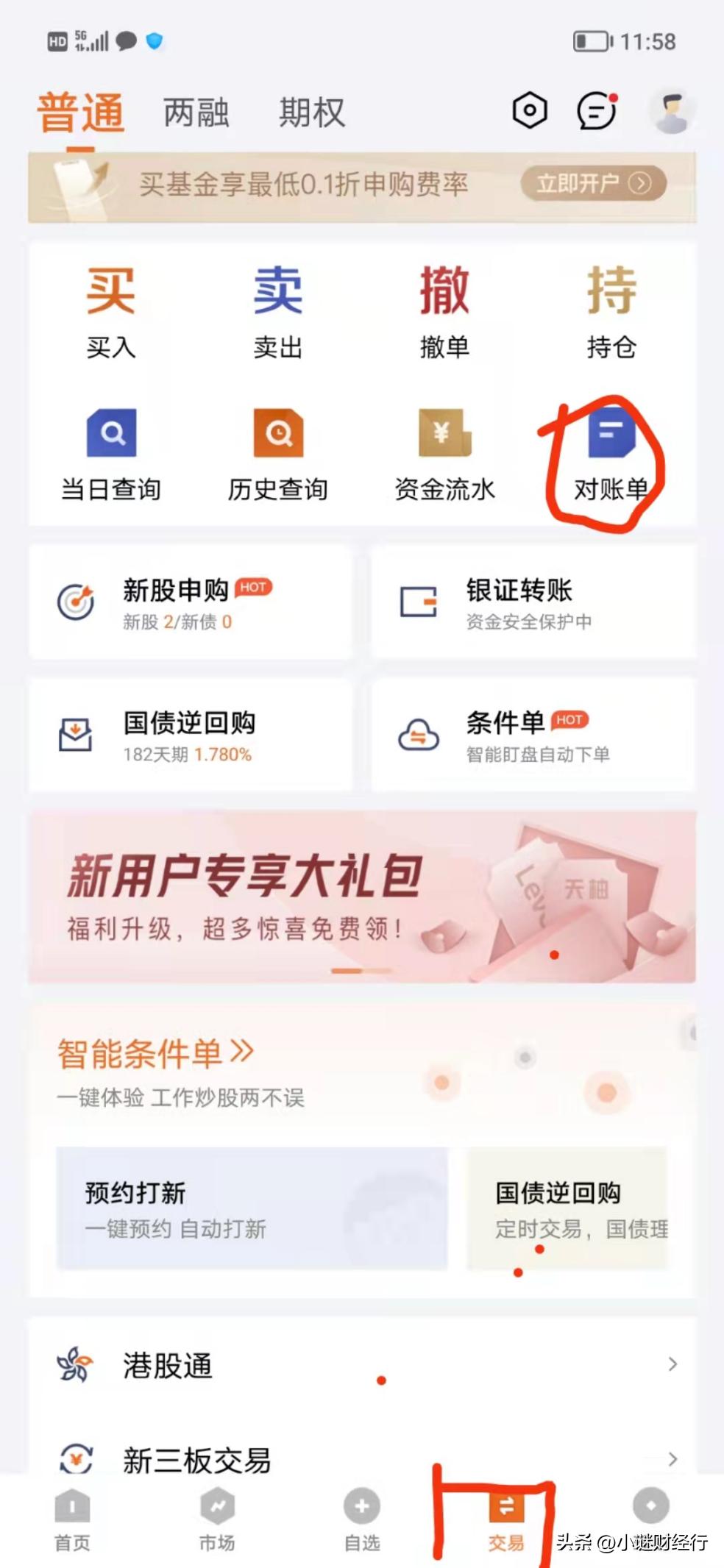 股票开户怎么开做空,股票开户怎么方便