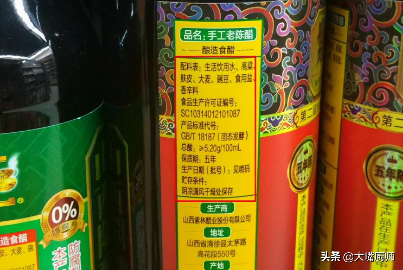 老陈醋买什么牌子的最好呀,买9度老陈醋