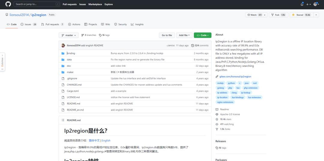 ip归属地开发,ip地址定位开源