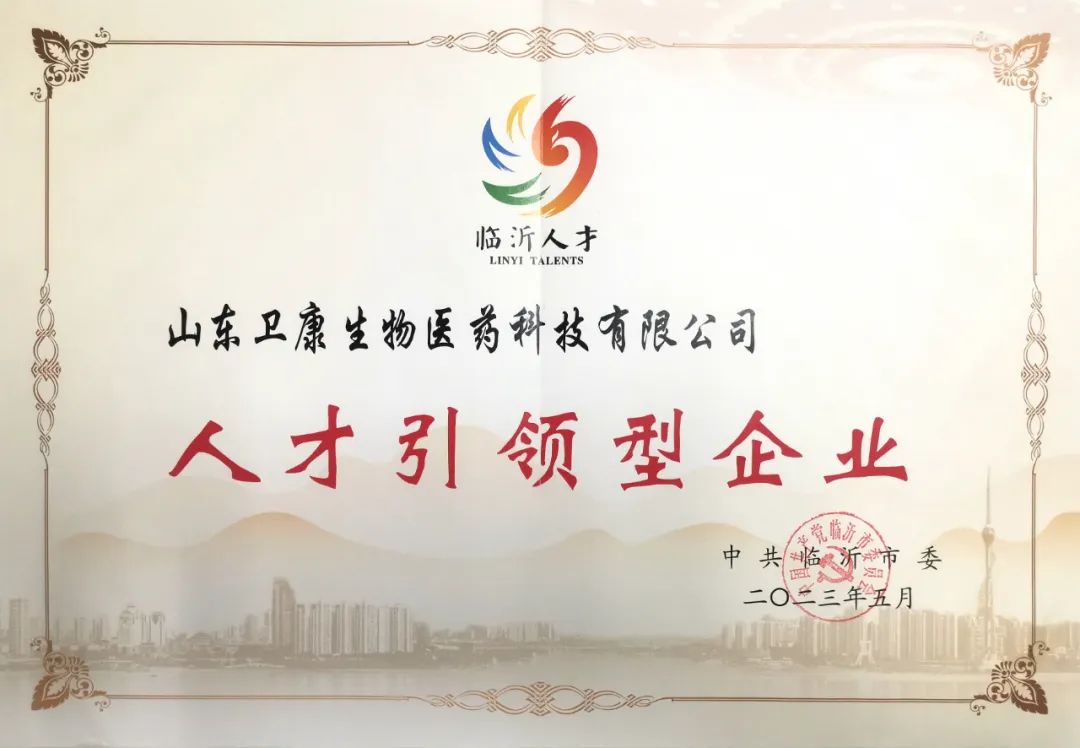 卫康王宗继,卫康集团王宗继现状