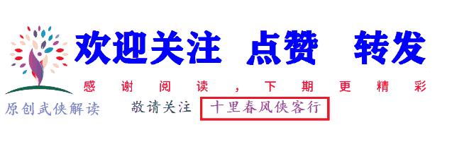 百晓生兵器谱上第三名兵器的主人,百晓生兵器谱真正的高手只有三位