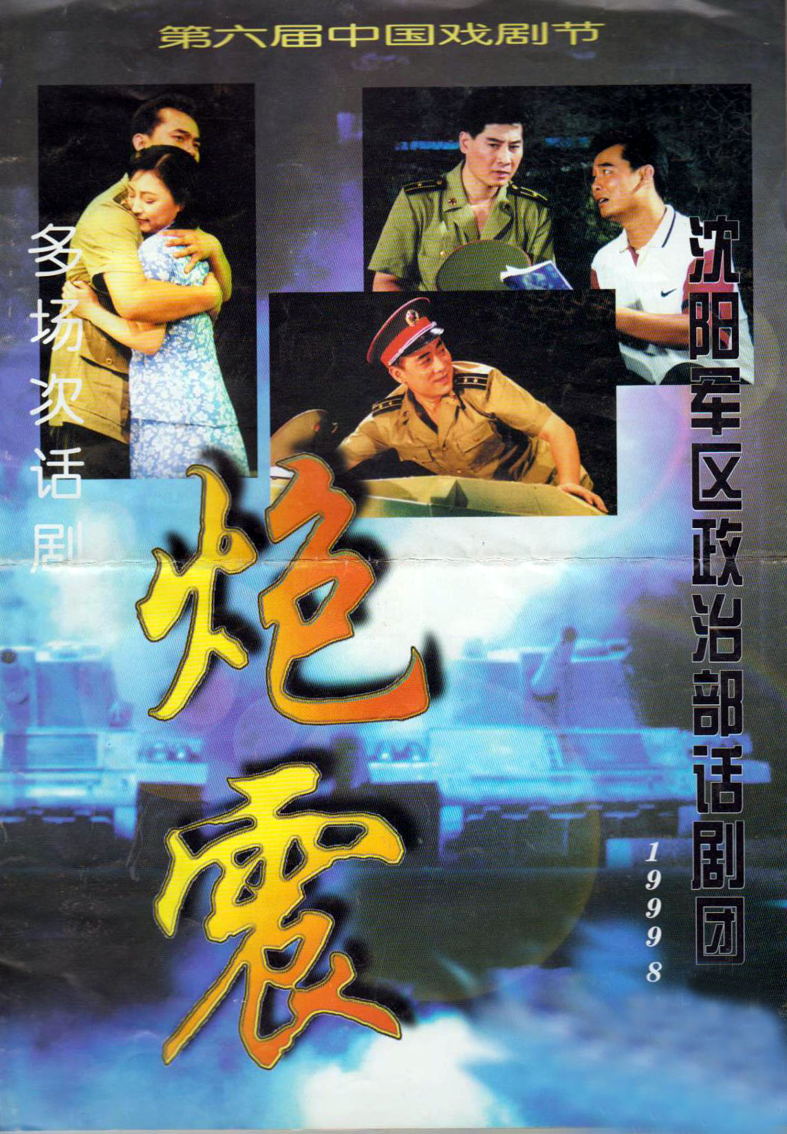 宋佳伦简历,宋佳伦夫妻近照