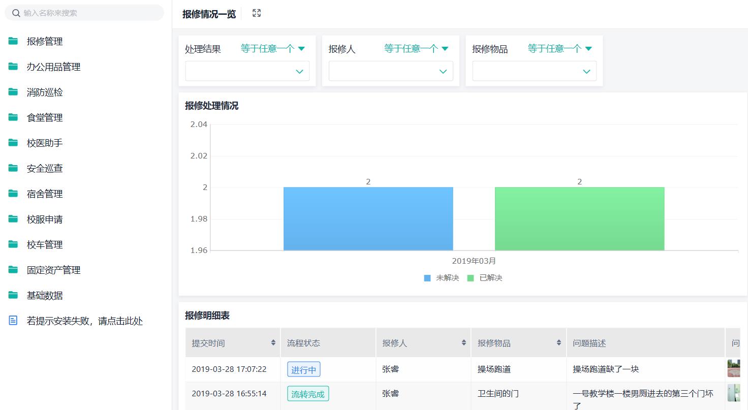 什么是智慧校园,什么是智慧校园优缺点