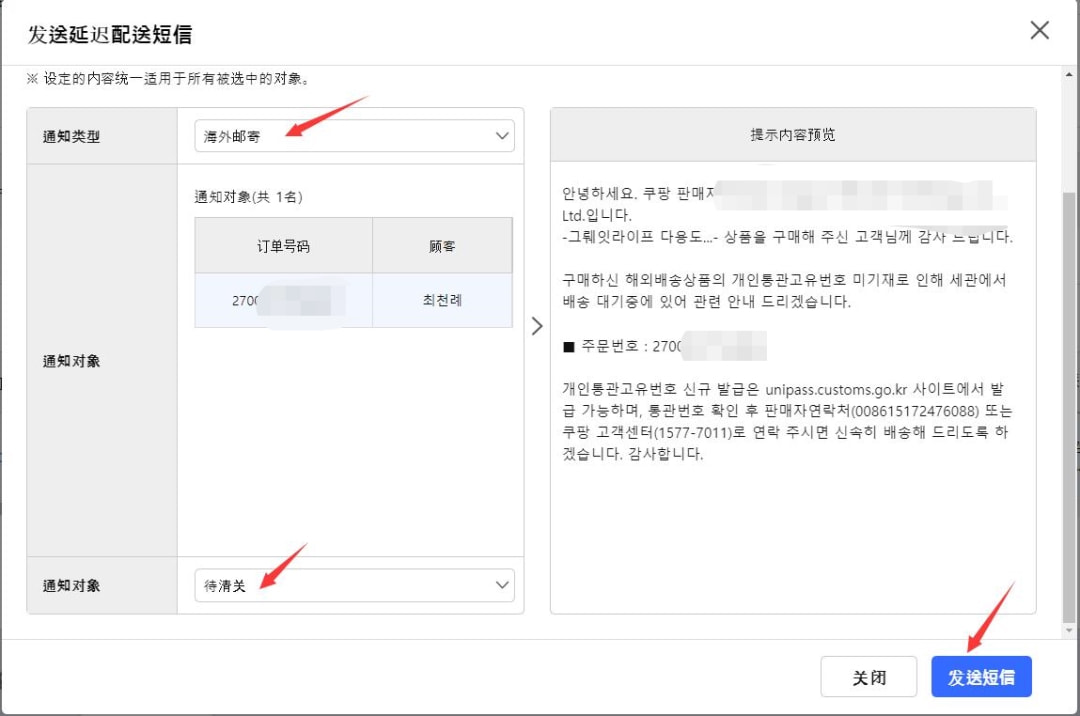 韩国电商平台如何清理物流,中韩电商物流大量下单怎么办