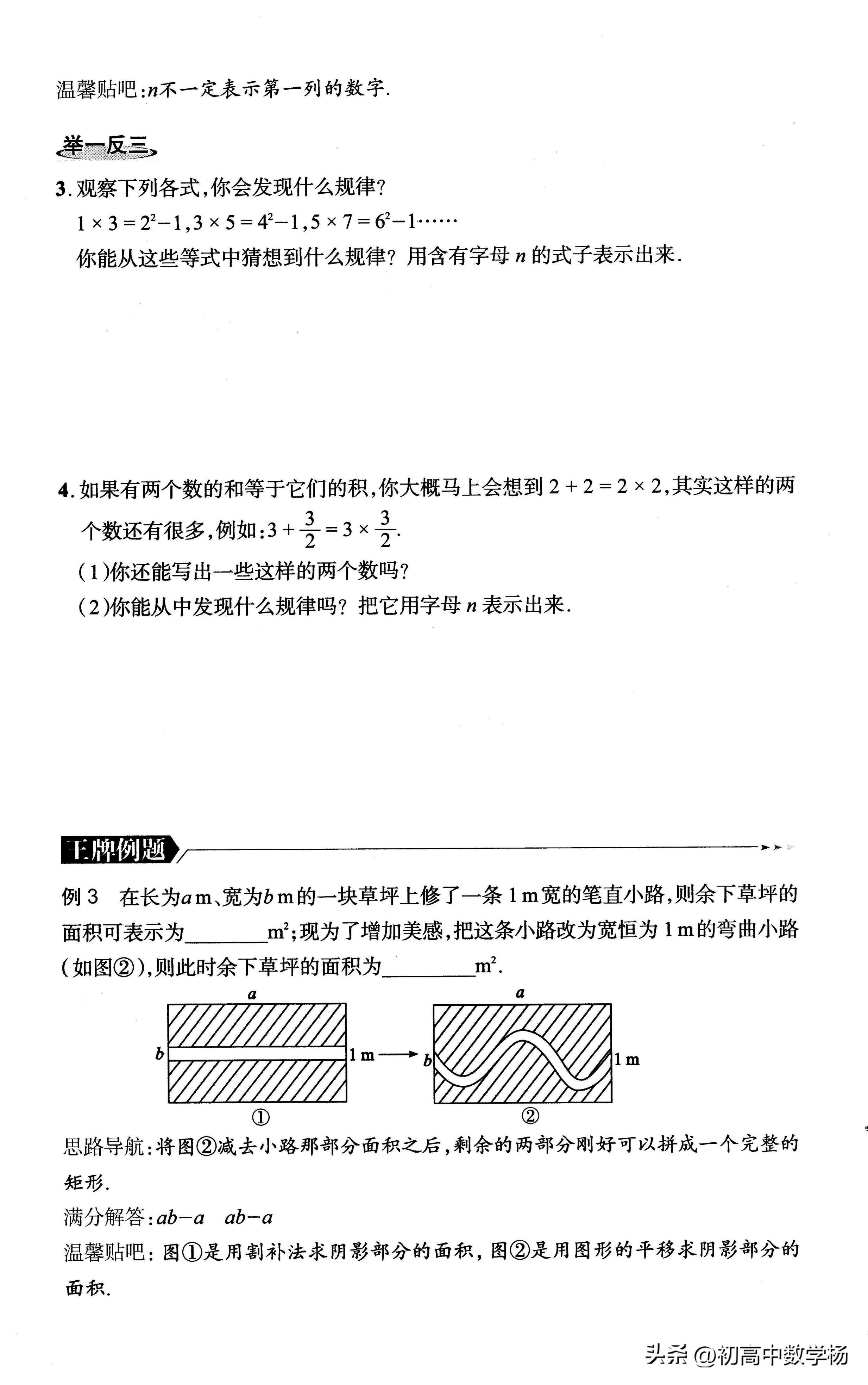 七年级数学奥数竞赛题讲解,七年级奥数举一反三填数问题讲解