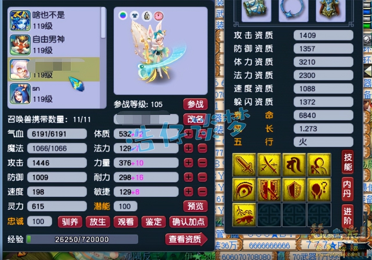 梦幻西游打造一只全红175宝宝,梦幻西游宝宝100环给多少修炼经验