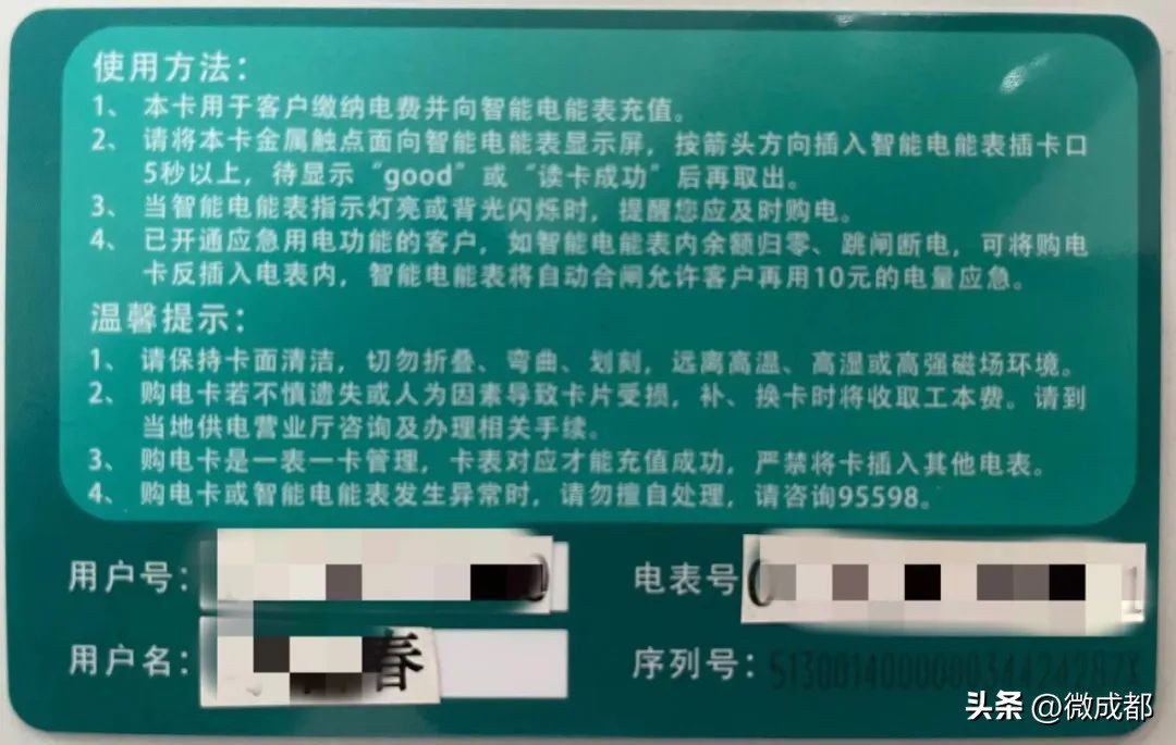 成都电费收费标准2022调整,成都电费收费标准2024