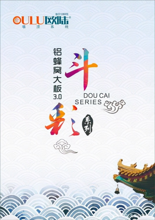 欧陆天花吊顶,欧陆抗菌吊顶