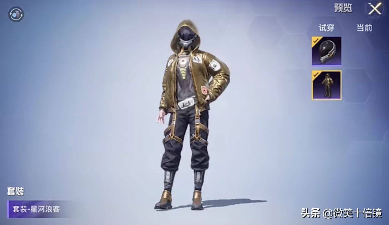 “吃鸡”1500一辆南瓜骑士!继玉兔、雪团子之后,新军需又来了