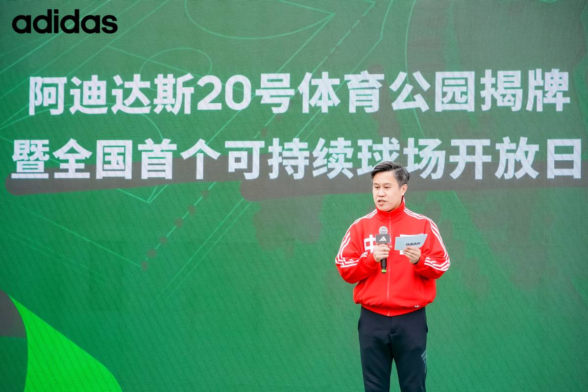阿迪达斯可持续球场,成都华宇广场阿迪达斯
